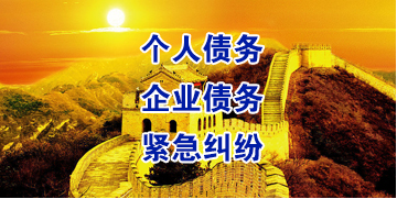 玉泉要账公司