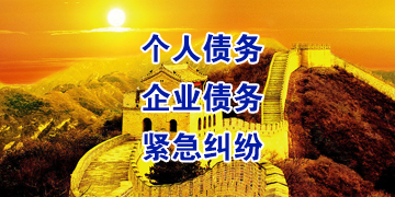 玉泉追债公司